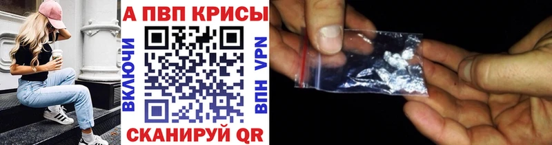 А ПВП кристаллы  цены наркотик  Саров 