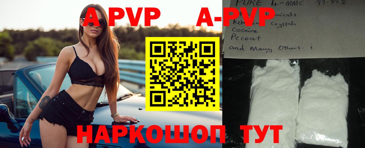 A-PVP СК КРИС Саров