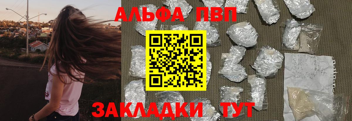А ПВП VHQ  Alpha-PVP Crystall  А ПВП мука  Саров  Вход с VPN 