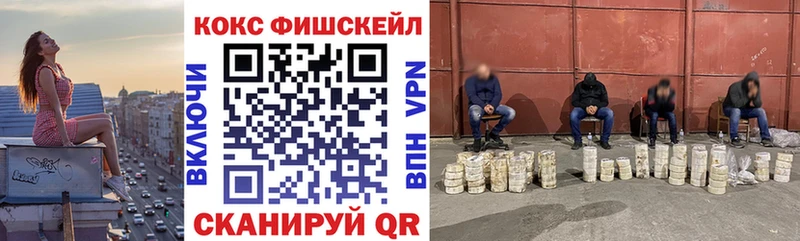 COCAIN FishScale  кракен онион  Саров  купить наркотик 