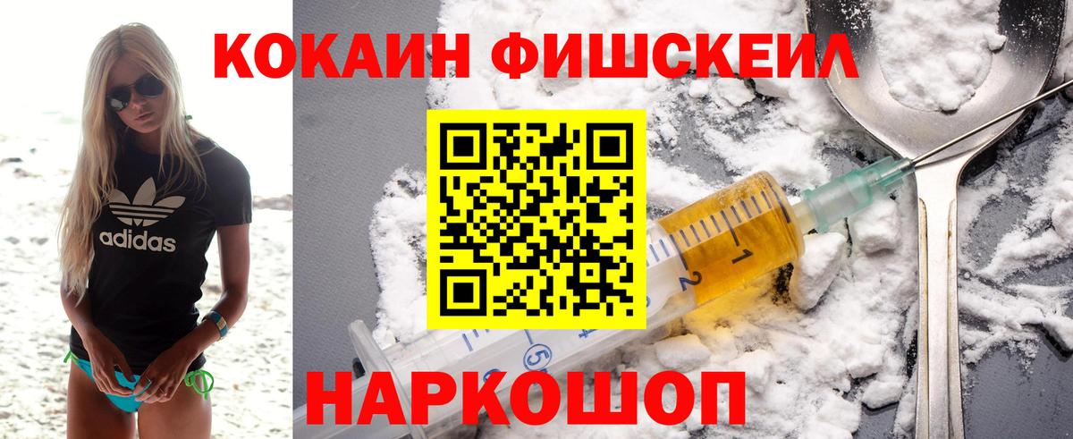 Cocaine  Cocaine 99%  Cocaine Перу  Вход с VPN  Саров 