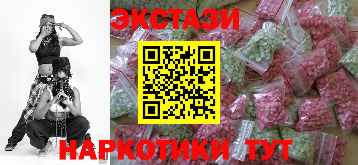 ЭКСТАЗИ  ЭКСТАЗИ 250 мг  Вход с VPN  Экстази 280мг  Саров 