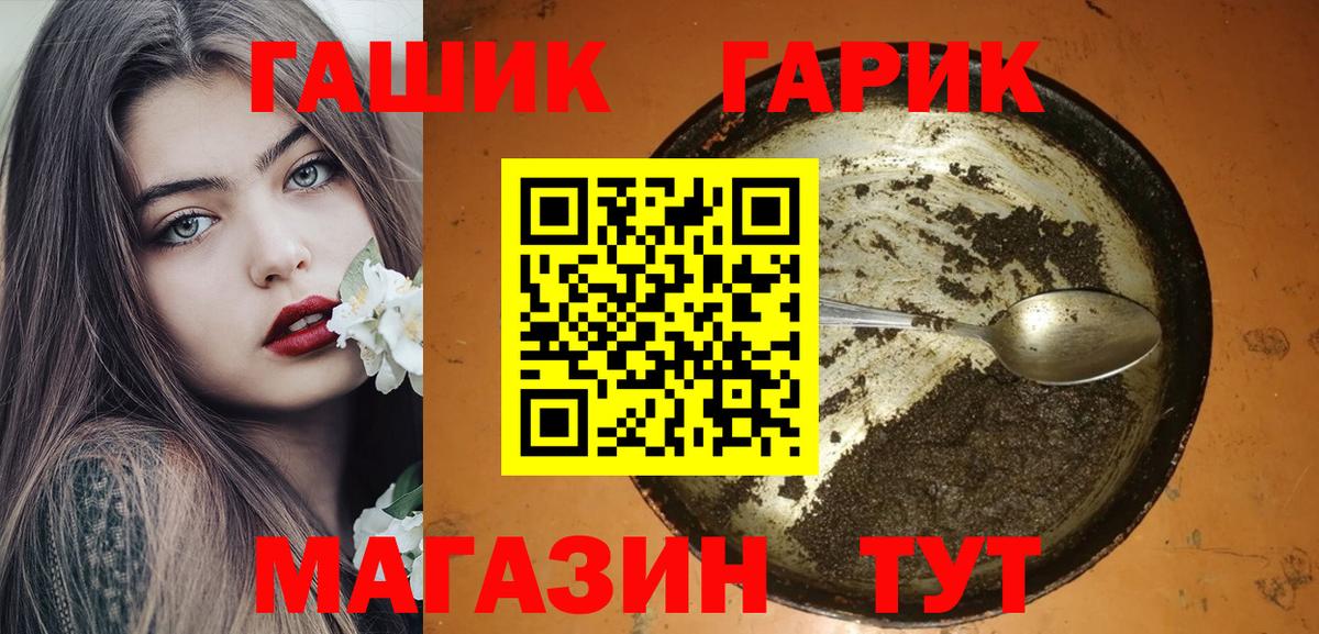 ГАШ 40% ТГК Саров