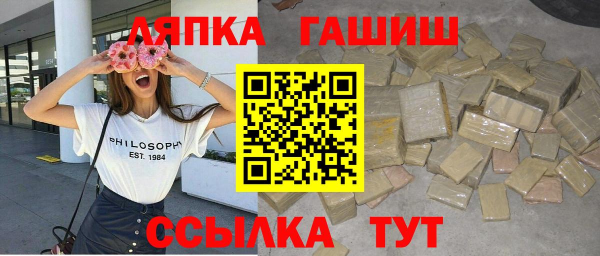 ГАШ  ГАШИШ Cannabis  Вход с VPN  Саров  ГАШ хэш 