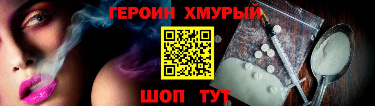 Героин  Вход с VPN  Саров  ГЕРОИН герыч 