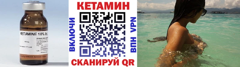 Кетамин VHQ  цена   Саров 