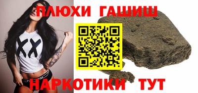 гашиш Гатчина