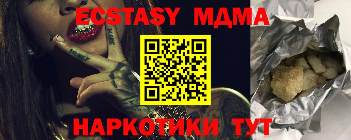 МДМА Molly  MDMA crystal  Саров  Вход с VPN 
