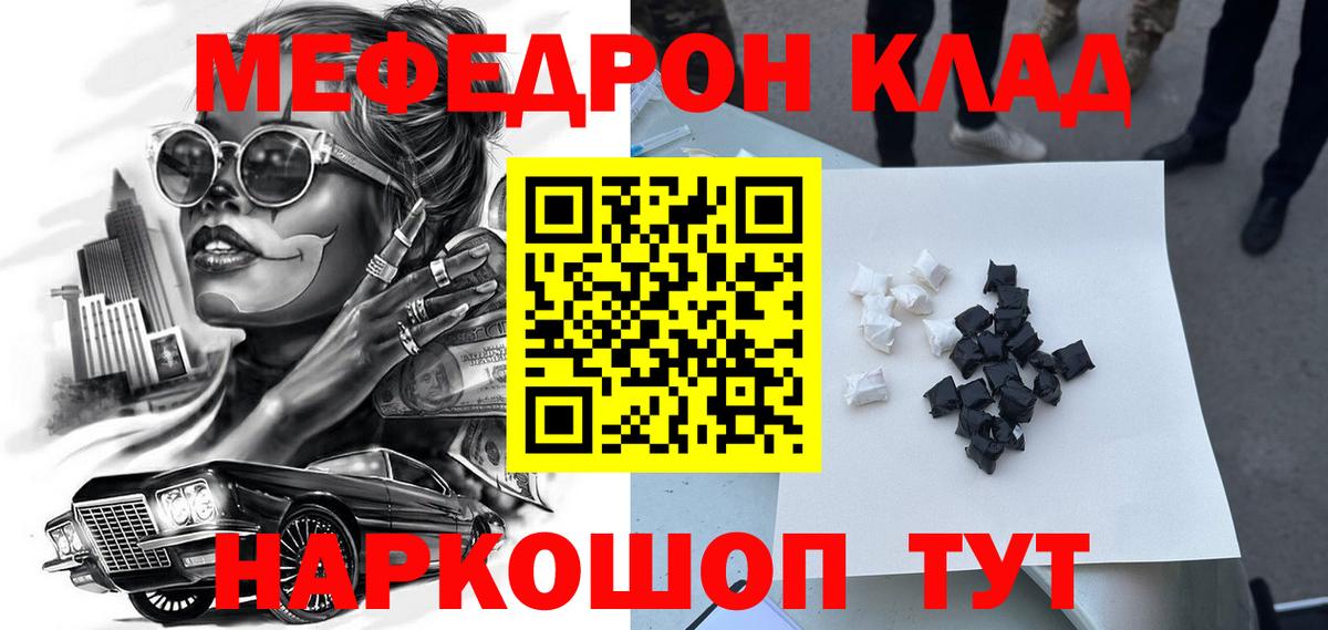 Меф  Саров