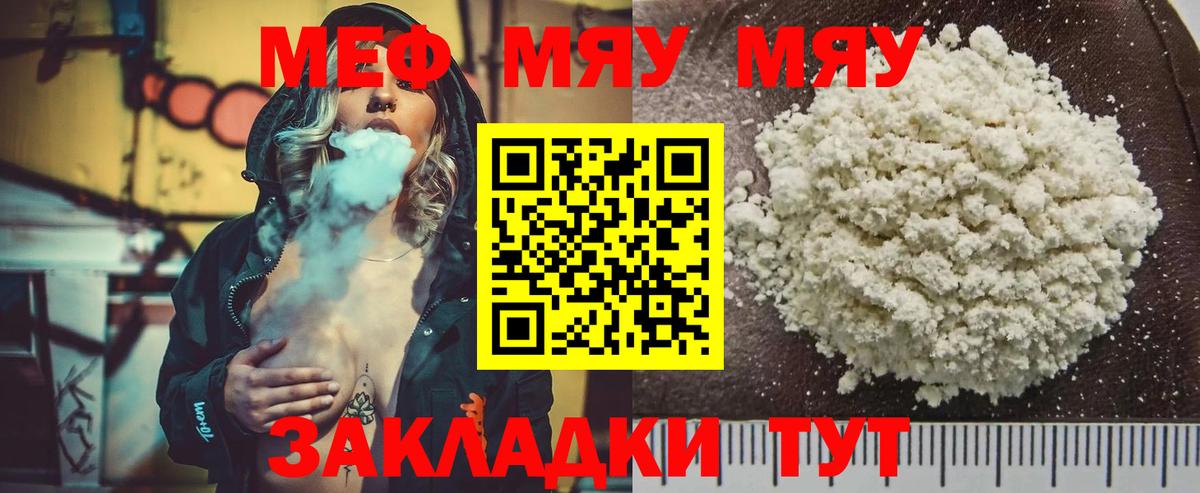 Саров  Меф  Мефедрон VHQ  Вход с VPN  Меф 4 MMC 