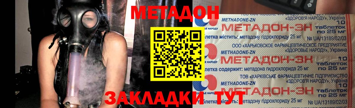 Саров  Метадон VHQ  Вход с VPN 