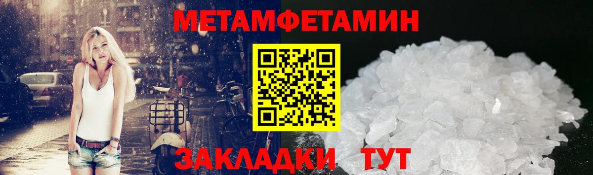 Первитин винт Саров