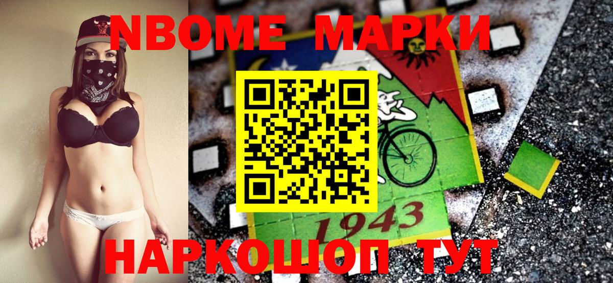 Наркотические марки 1,5мг Саров