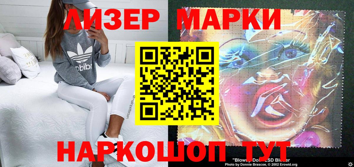 Марки 25I-NBOMe  Вход с VPN  Саров  как найти наркотики  Марки 25I-NBOMe 1,5мг 