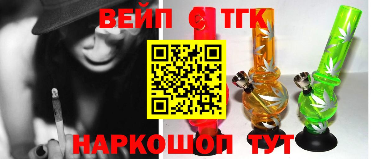 Саров  как найти   Вход с VPN  Дистиллят ТГК концентрат  Дистиллят ТГК гашишное масло 